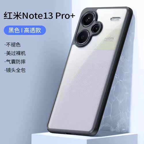 小米红米note13pro+亚克力简约