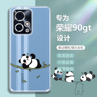 适用荣耀90GT手机壳Honor90透明华为90Pro新款 保护套Por全包9ogt卡通熊猫硅胶9o超薄防摔tg外九十男软女P后壳