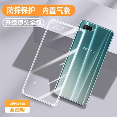 适用OPPOR15X散热超薄透明保护壳