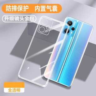 适用真我9手机壳Realme9Pro透明防摔RMX3392保护套OPPO硅胶realme全包opporealme男女软壳高级5G散热9por外壳