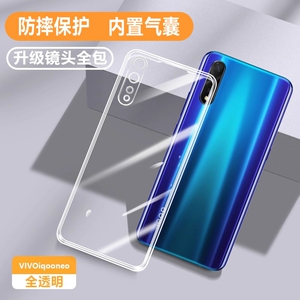 适用IQOOneo手机壳新款vivoiqooneo855竞速版vivo透明硅胶V1914A爱酷iqoo套iq00neo1全包vivoneo防摔男女外壳