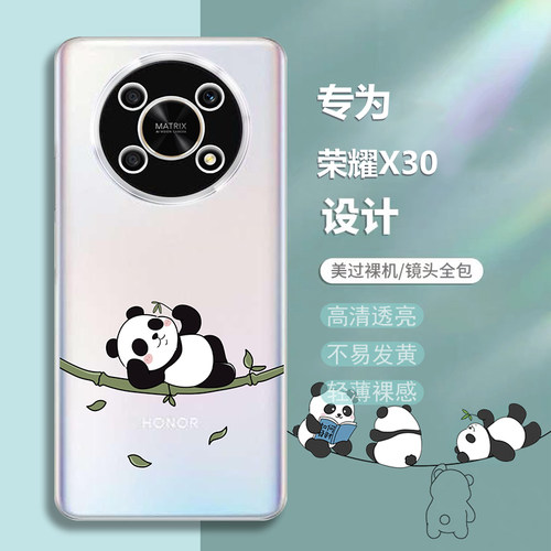适用荣耀X30卡通可爱透明保护壳i