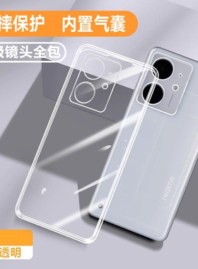 适用Realme真我Neo7SE手机壳透明RealmeNeo7es超薄新款RMX5080保护套noe硅胶oppo男女opponeo全包防摔软外壳