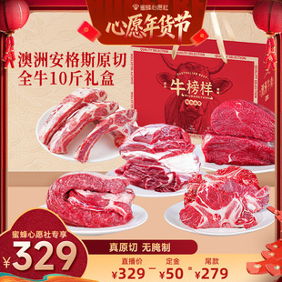 【6号0点付尾款！】安格斯牛腩牛腱牛蝎牛腿牛肋排10斤牛肉礼盒