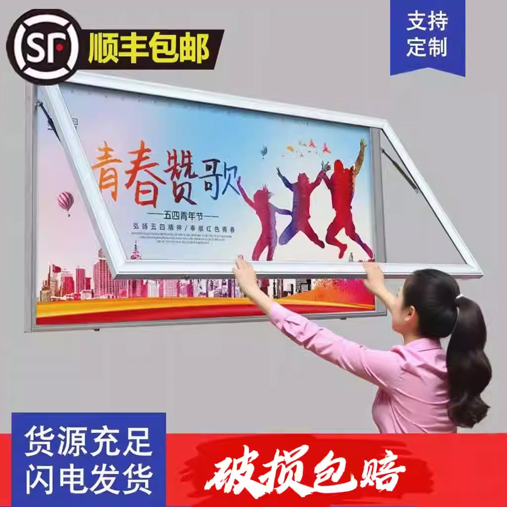 户外铝合金挂墙宣传栏液图片