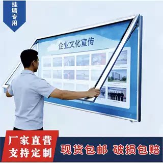 挂墙宣传栏橱窗式液压开启公告栏公示栏户外广告牌展示牌铝合金图片