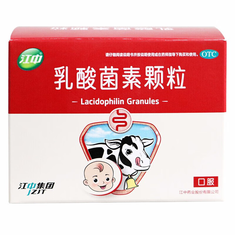 江中 乳酸菌素颗粒 2g*10袋/盒