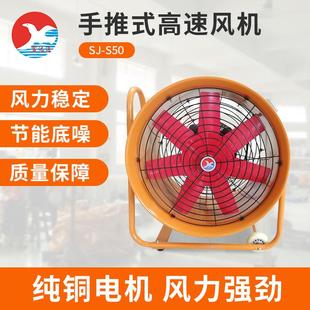手推移动式 轴流通风机手提式 工业抽风排风机纯铜芯大功率加强管道