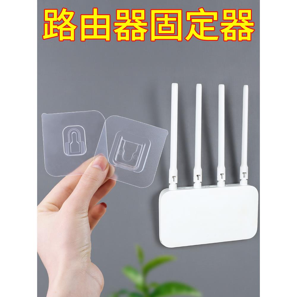 排插固定器免打孔卡扣壁挂墙上贴路由器插线板插座无痕魔力子母扣