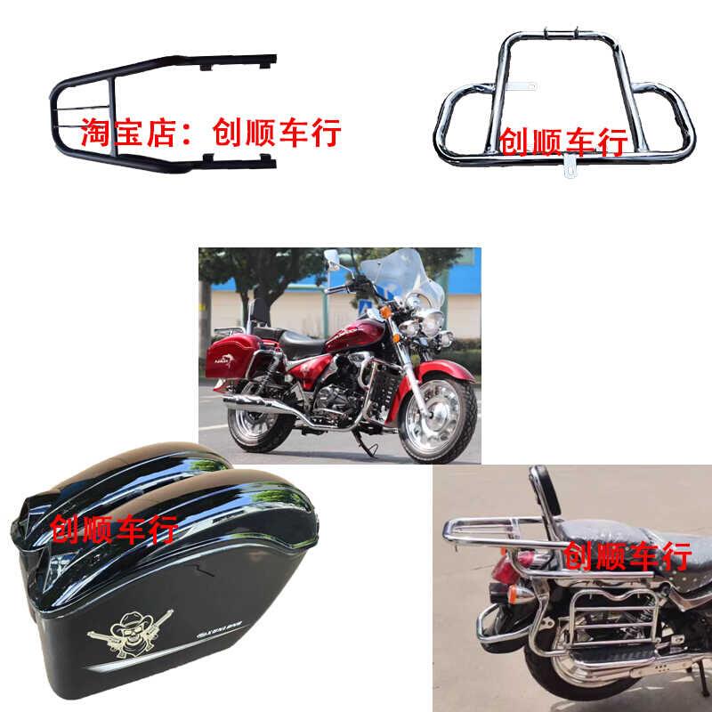 风暴太子摩托后货架后尾翼迅龙边箱尾箱旅行箱保险杠配件翻转货架