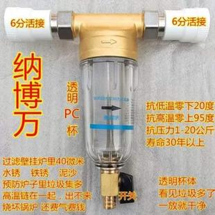 過濾器磁性納博萬暖氣片過濾器回水燃氣過濾器壁掛爐阻垢壁掛爐強