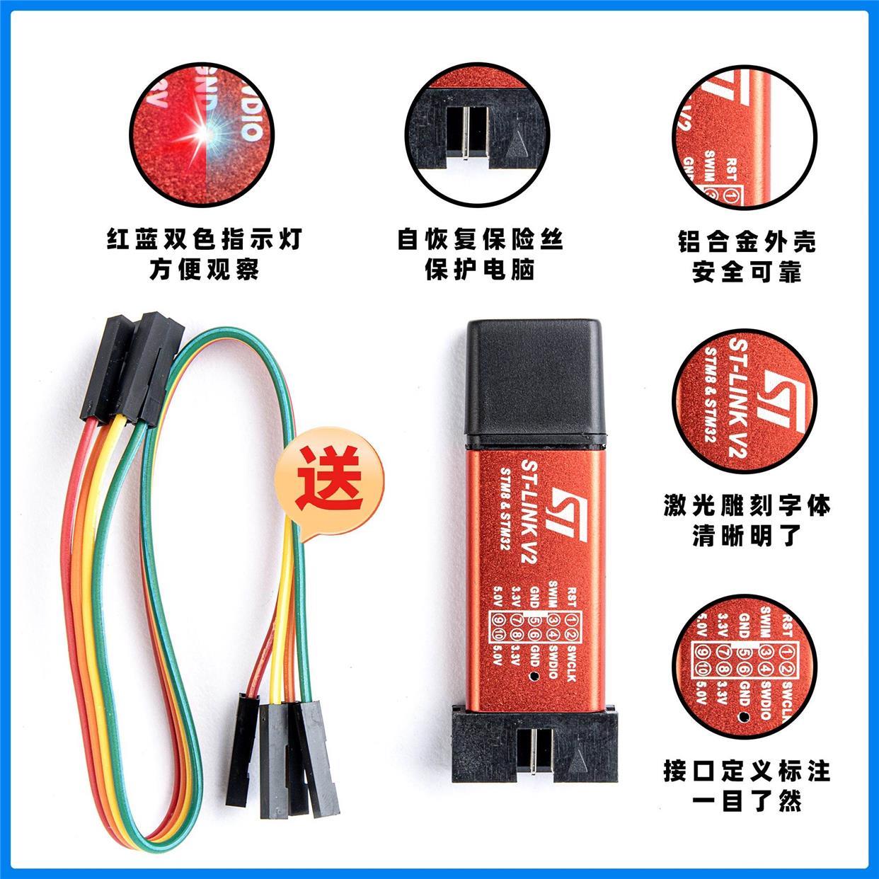 绿深STLINK V2下载器MINI编程器STLINK/V2烧录器STM8 STM32仿真器