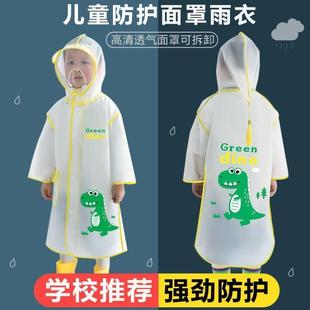 小学生卡通雨披 儿童雨衣全身防暴雨幼儿园男女童宝宝面罩雨衣套装