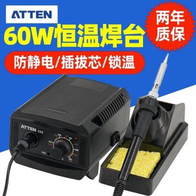atten安泰信电烙铁939焊接台防静电维修工具65W恒温可调温焊台