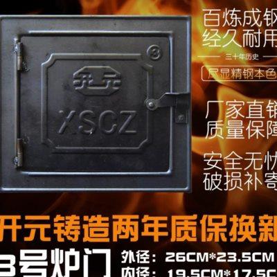 锅炉炉门土灶台灶门柴火灶火门铸铁配件厨房农村灶门炉门盖炉条