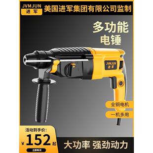 轻型电锤电镐电钻三用多功能大功率家用工具业级混凝土冲击钻捶搞