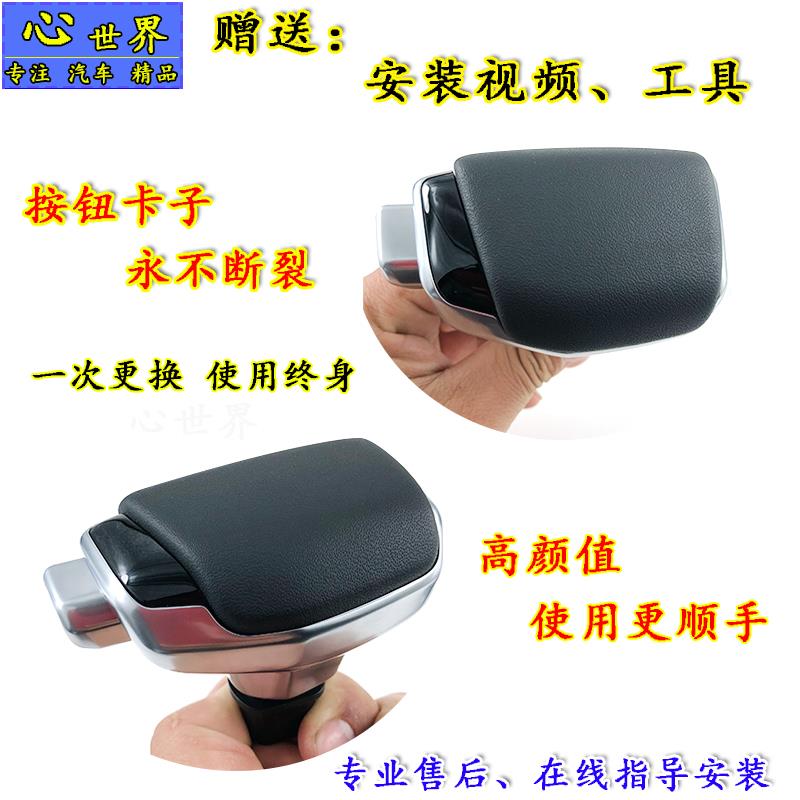 适配长安逸动CS55CS75CS95睿骋自动挡排档杆改装挂挡手球换挡挡把