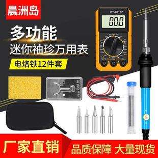 跨境12件套可调温电烙铁 珍数显万用表 家用焊接维修工具 袖