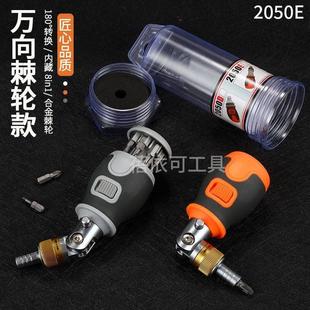 瑞士进口棘轮螺丝刀多角度迷你改锥起子十字一字异形梅花改刀原装