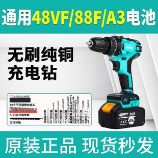 电钻无刷纯铜电机电动螺丝刀起子机工业级充电钻家用多功能 充电式