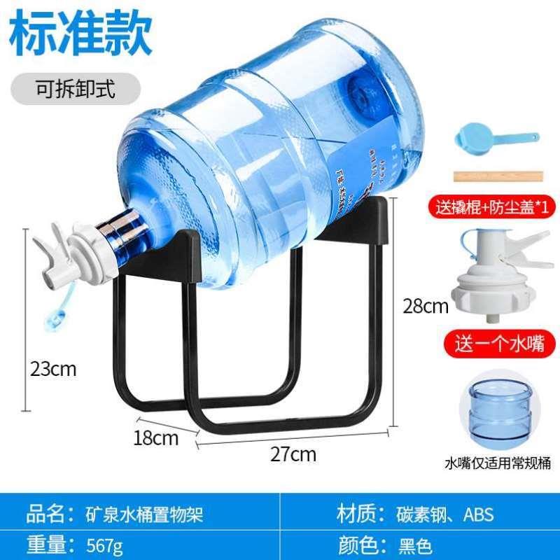 架子大桶倒置器简易桶装水取水纯净压水饮水机器水桶水器抽水支架
