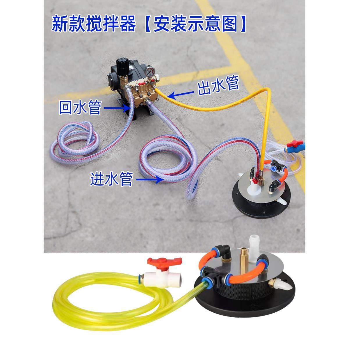 空气能吨位搅拌器高压柱塞泵打药机药水搅拌器过滤网农药混药搅拌