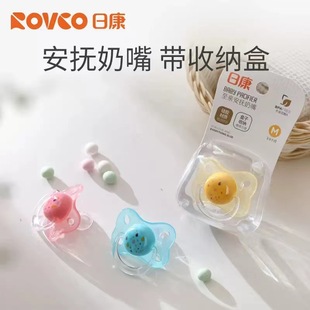 日康至亲安抚奶嘴扁嘴白天晚上适用婴儿硅胶奶嘴带收纳安睡型奶嘴