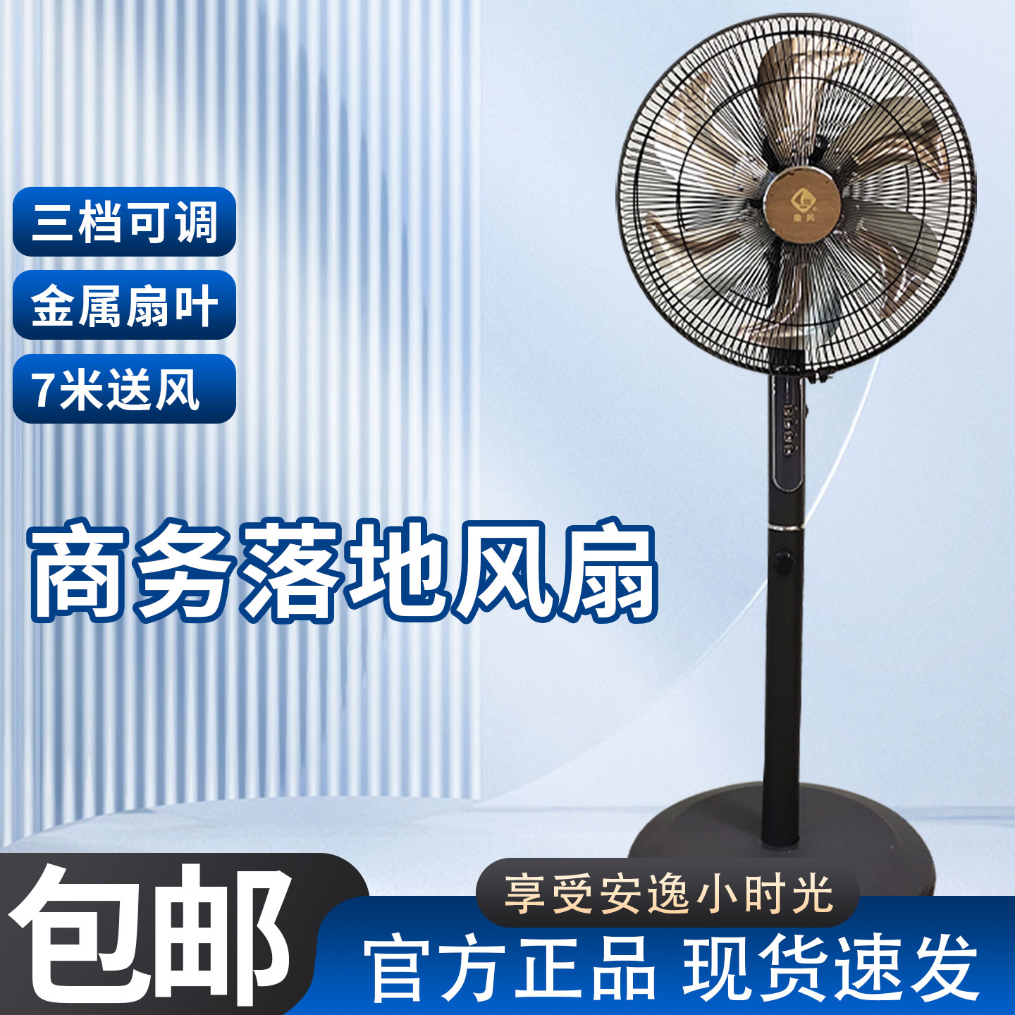 乘风大风力全铜16寸18寸商务落地扇5速3速金属扇叶机械开关电风扇 - 实物图