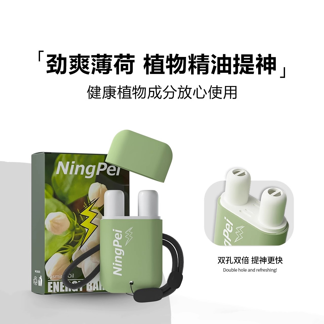 日本进口提神醒脑鼻吸式塞鼻通棒