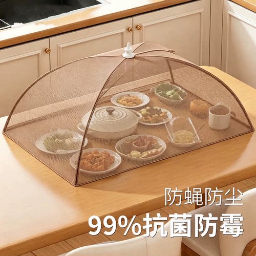 日本厨房餐桌菜盖罩2026新款热卖