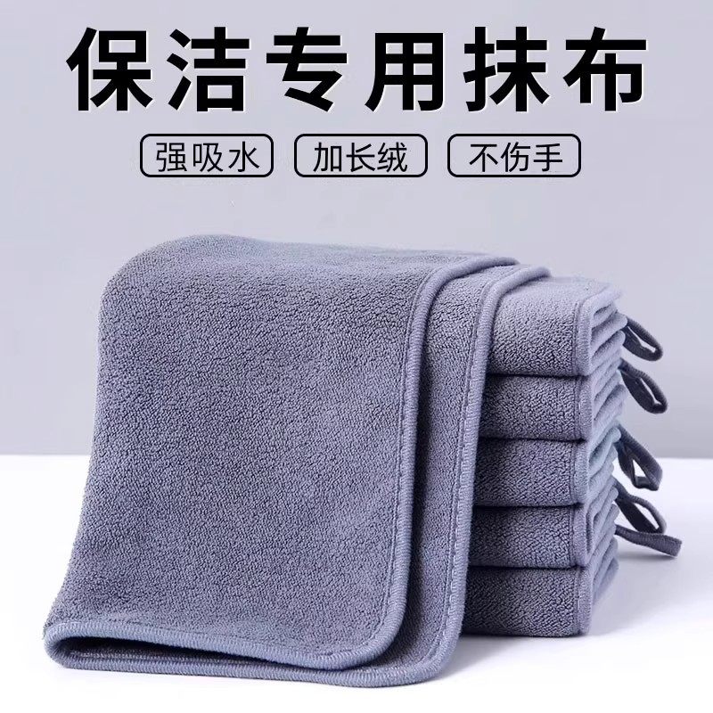 日本家政保洁专用抹布清洁吸水加厚加长不留痕厨房卫生神器耐用款