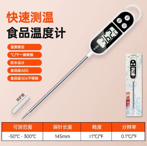 日本进口测水温油温探针式温度计