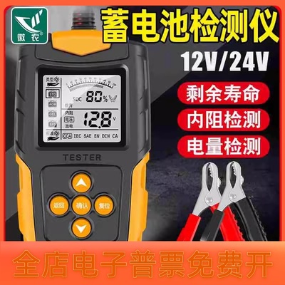 汽车蓄电池检测仪动瓶寿