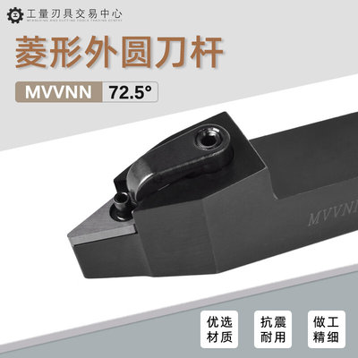 数控刀杆35度尖刀菱形外圆车刀车圆弧 MVVNN2020K16 2525M16 32方