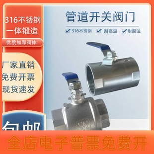 管道大通径广式 洒水车阀门内牙直通球阀两片式 阀门不锈钢开关阀门