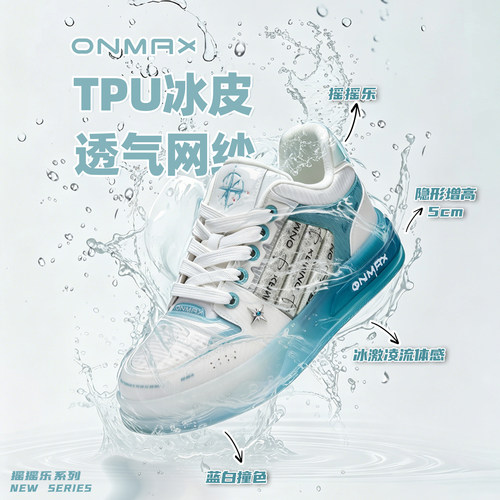 onmax26夏新小帆船透气厚底板鞋