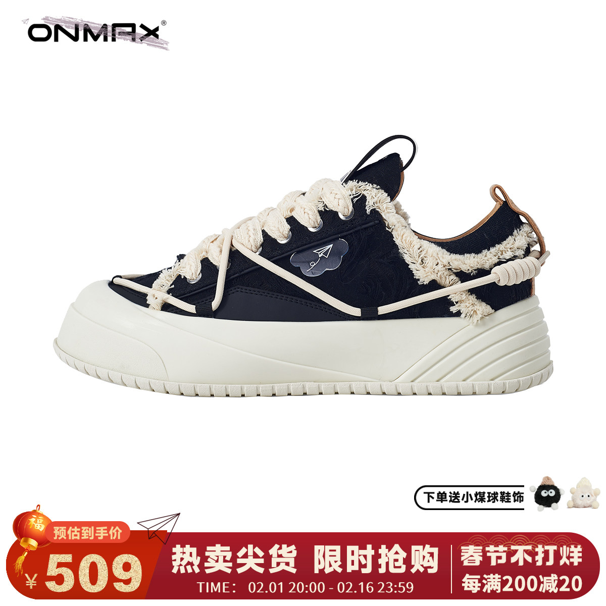 鞠婧祎同款ONMAX 复古黑纸飞机帆布鞋国潮牌男女厚底增高板鞋情侣