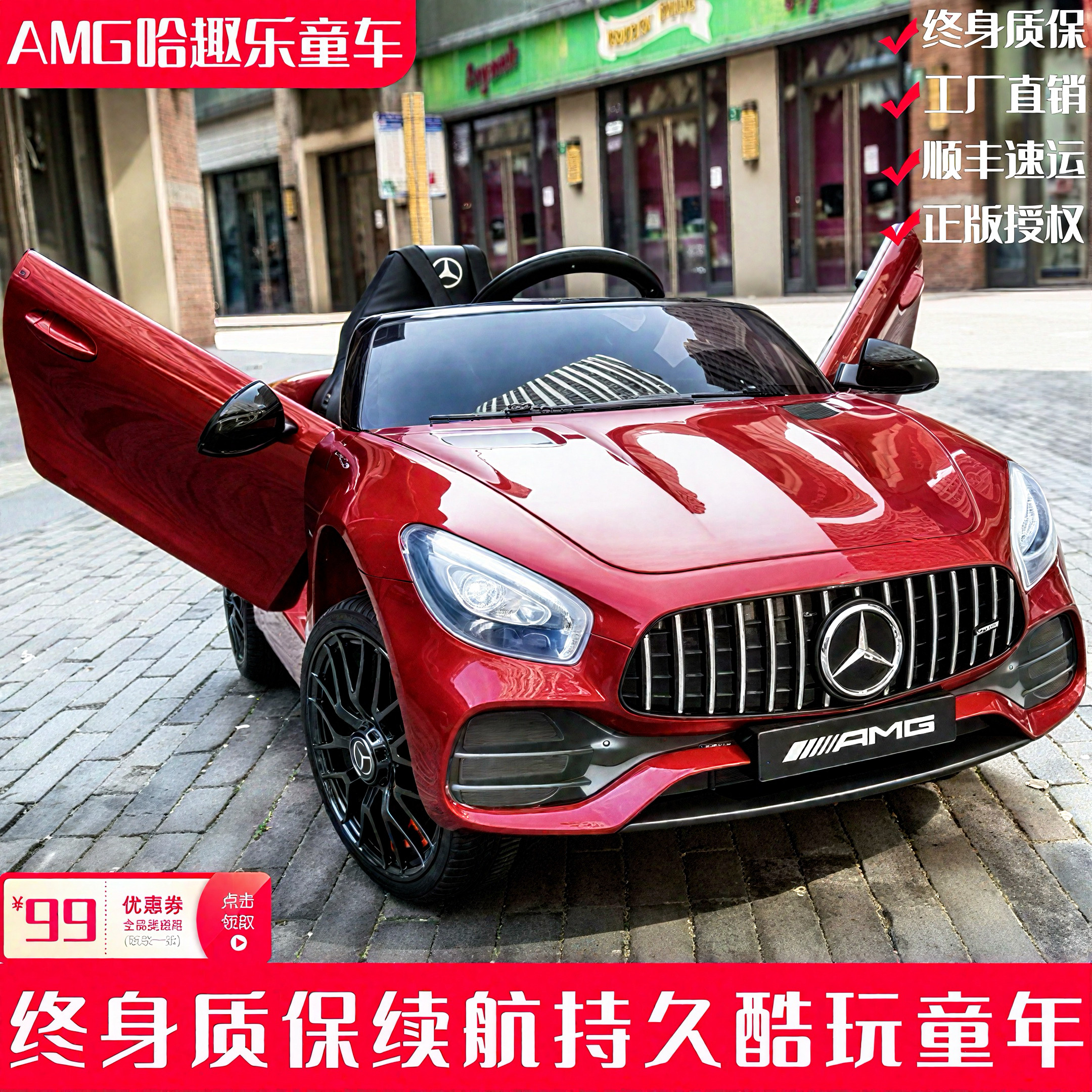 【奔驰】儿童电动车四轮汽车遥控儿童电动车