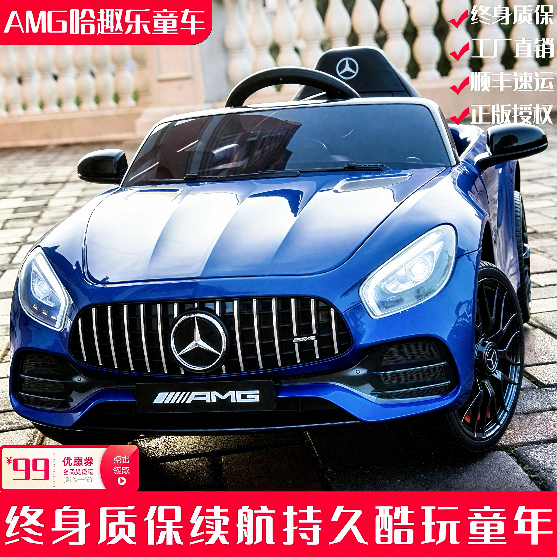 【奔驰】儿童电动车四轮汽车遥控玩具车可坐人小孩婴儿带摇摆童车