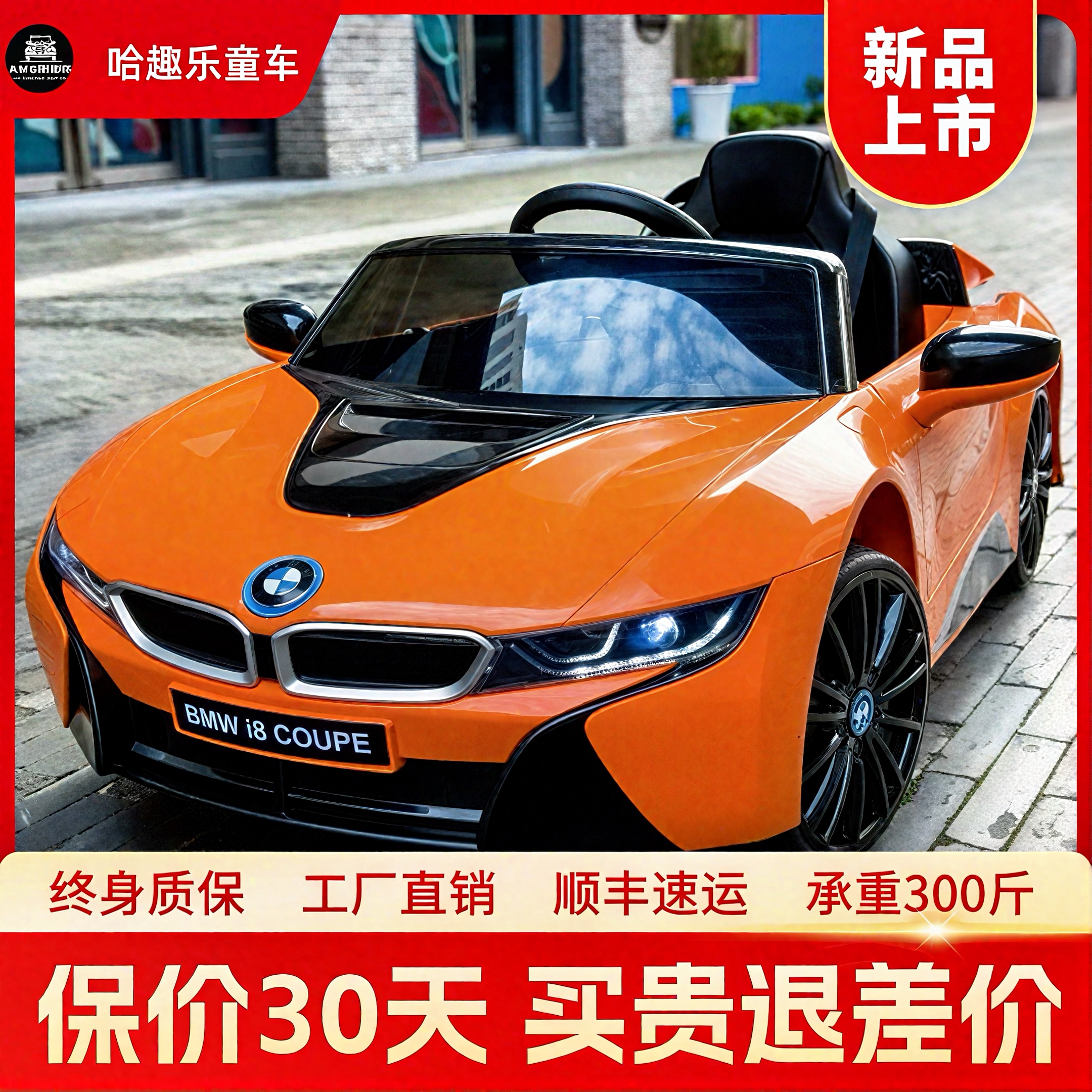 宝马i8儿童电动车四轮汽车可坐人四驱动宝宝玩具小孩电瓶车带遥控