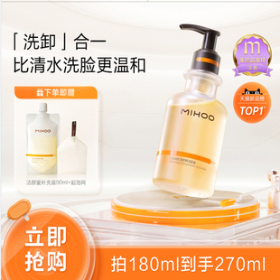 小迷糊洁颜蜜洗面奶氨基酸清洁控油深层保湿温和洁面洗卸合一