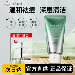 安修泽泥膜水杨酸深层清洁去黑头粉刺闭口收缩毛孔涂抹式面膜男女