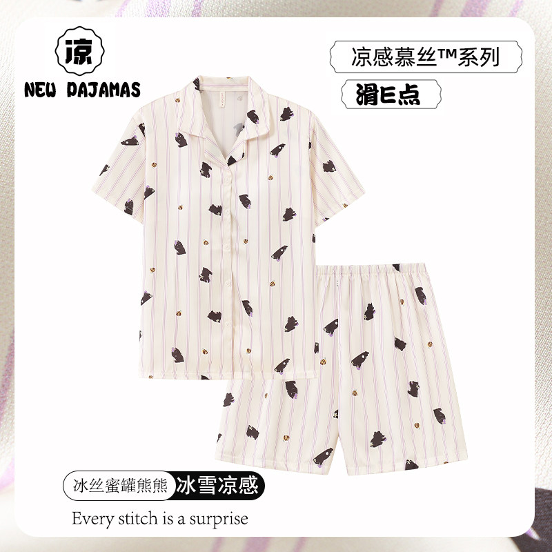凉感冰丝蜜罐熊睡衣女款2026年新款夏季带胸垫流光家居服大码套装