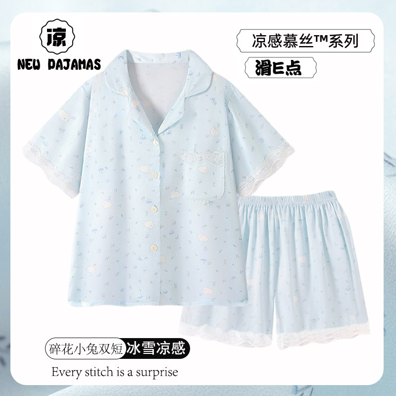 可爱碎花小兔冰丝睡衣女款夏季短袖浅蓝色凉感丝绸夏天家居服套装