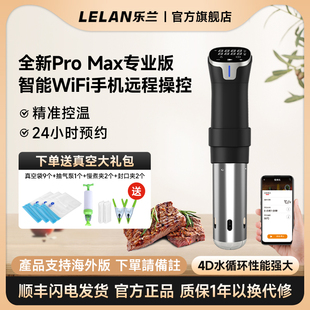 vide商用水浴舒肥棒 乐兰低温慢煮机恒温家用牛排分子料理机sous