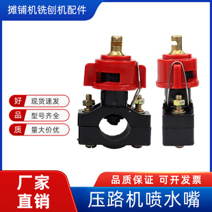 双刚轮胶轮小型压路机配件徐工三一山推宝马格洒水喷头喷嘴喷水嘴