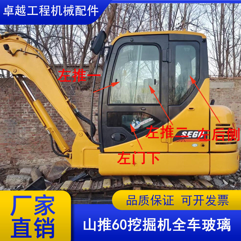 山推6085挖机玻璃前下挡风天窗