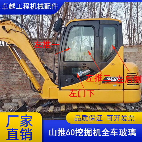 山推6085挖机玻璃前下挡风天窗