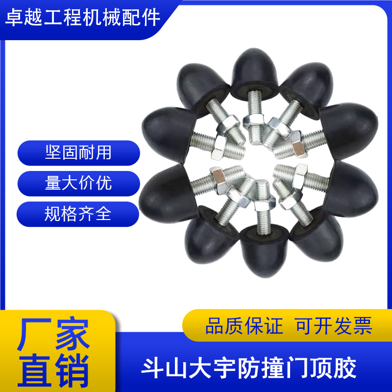 挖掘机斗山大宇门顶胶DH215 150 80 60 55驾驶室优质防撞胶门顶胶