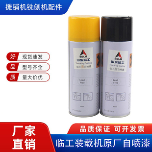 临工挖掘机自喷漆小型挖机装载机铲车专用原厂灰油漆黄色喷漆配件